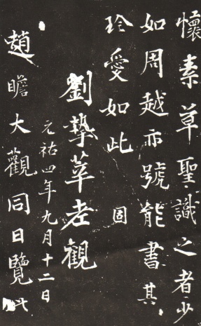 AWFUL CALLIGRAPHY.jpg