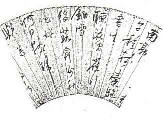 A fan composition